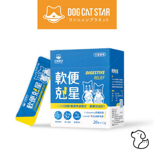 Digestive Relief for Dogs and Cats