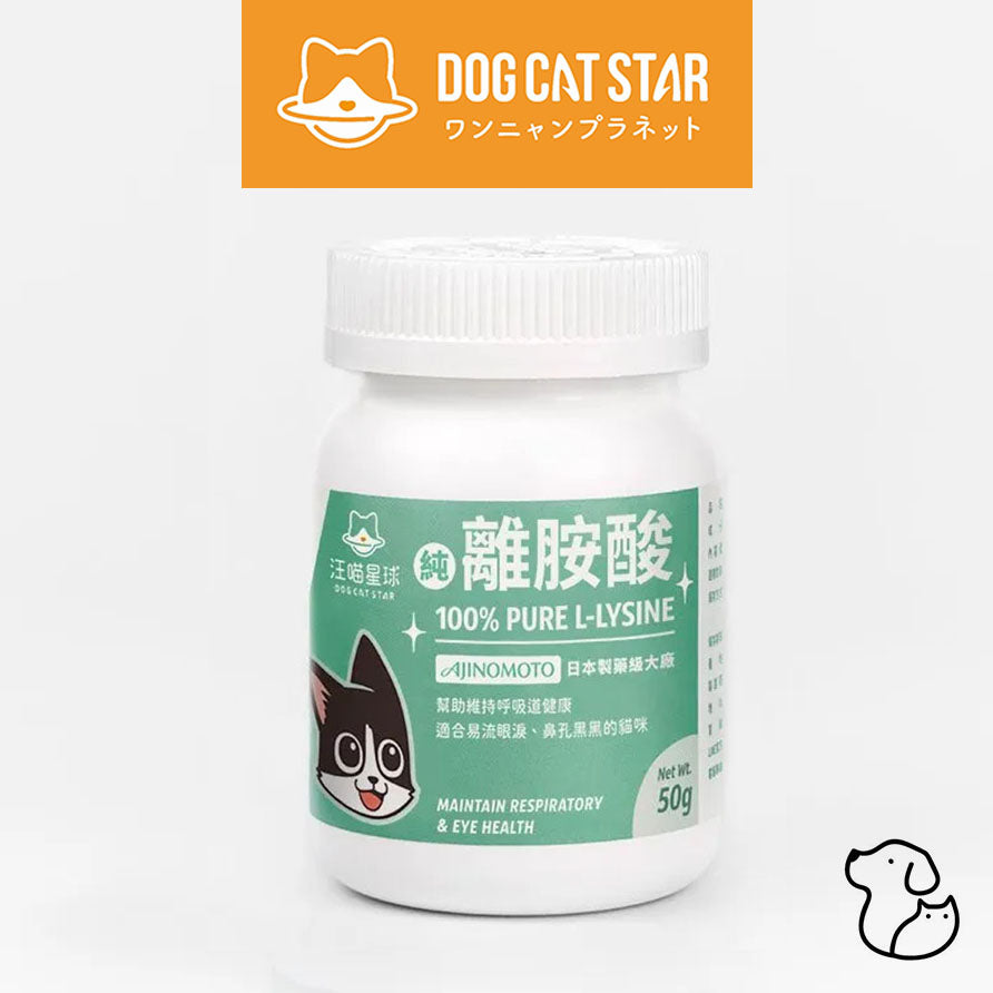 Lysine Powder for Cats