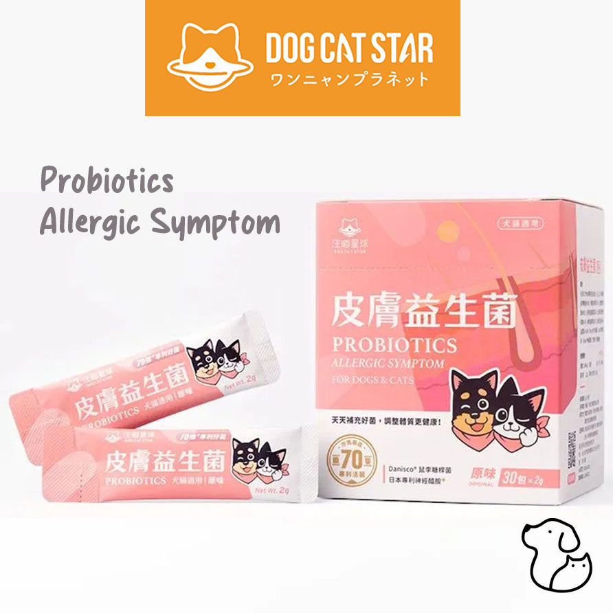 Probiotics Allergic Symptom for Dogs & Cats Skin Health