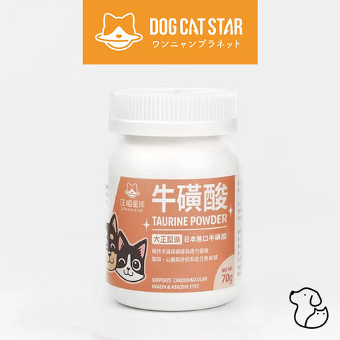 Taurine Powder for Dogs & Cats