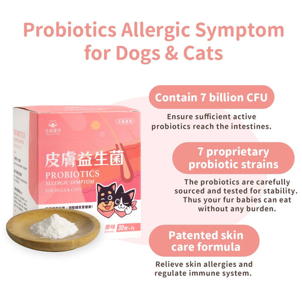 Probiotics Allergic Symptom for Dogs & Cats Skin Health