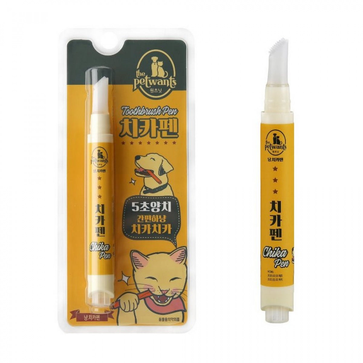 Chika Toothbrush Pen for Cats
